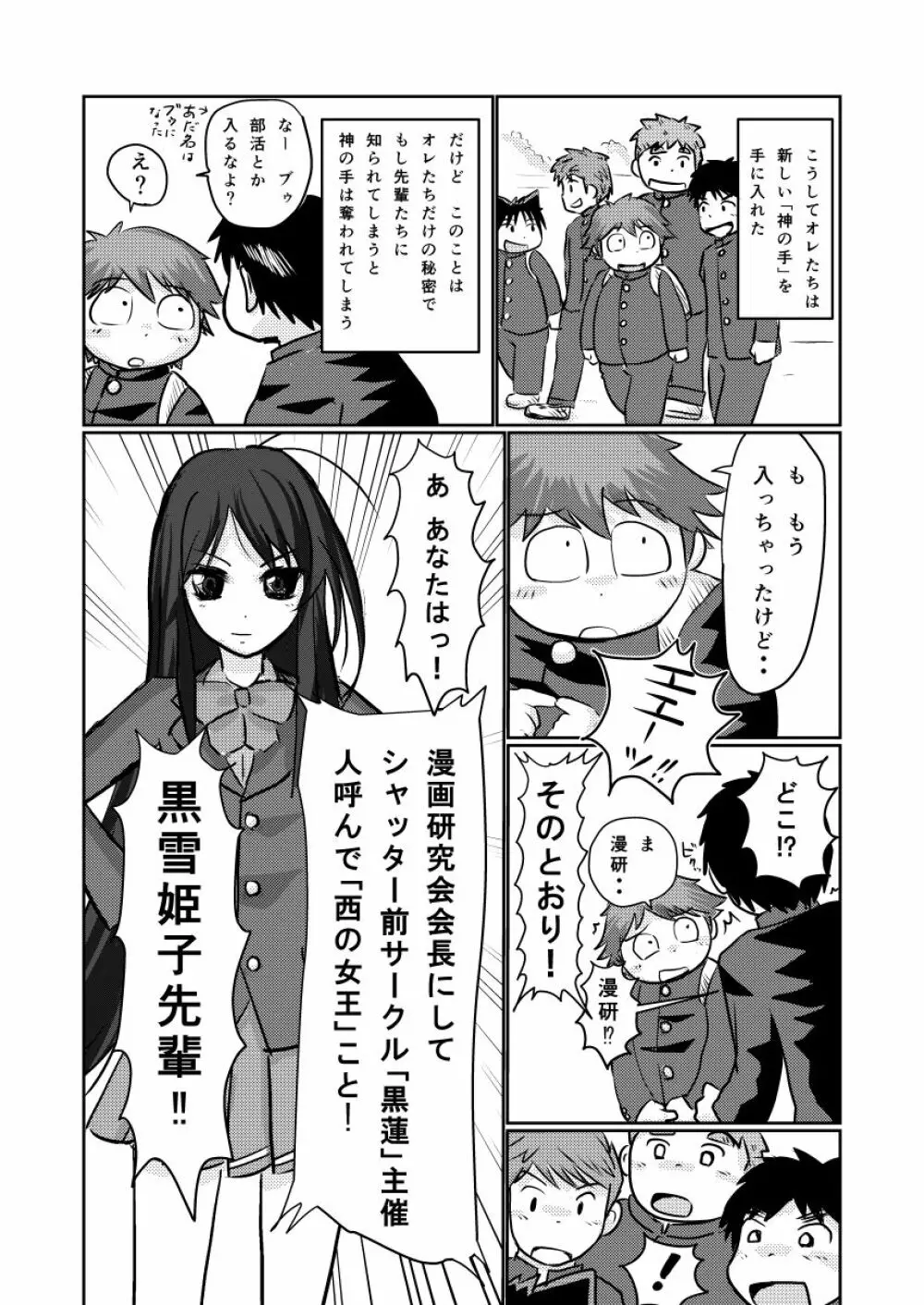 先生のお仕事 スペシャルブーケットVer. Page.19
