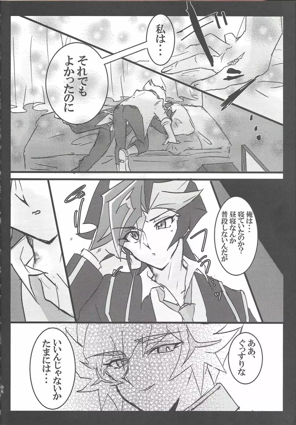 ここはかのへや Page.7