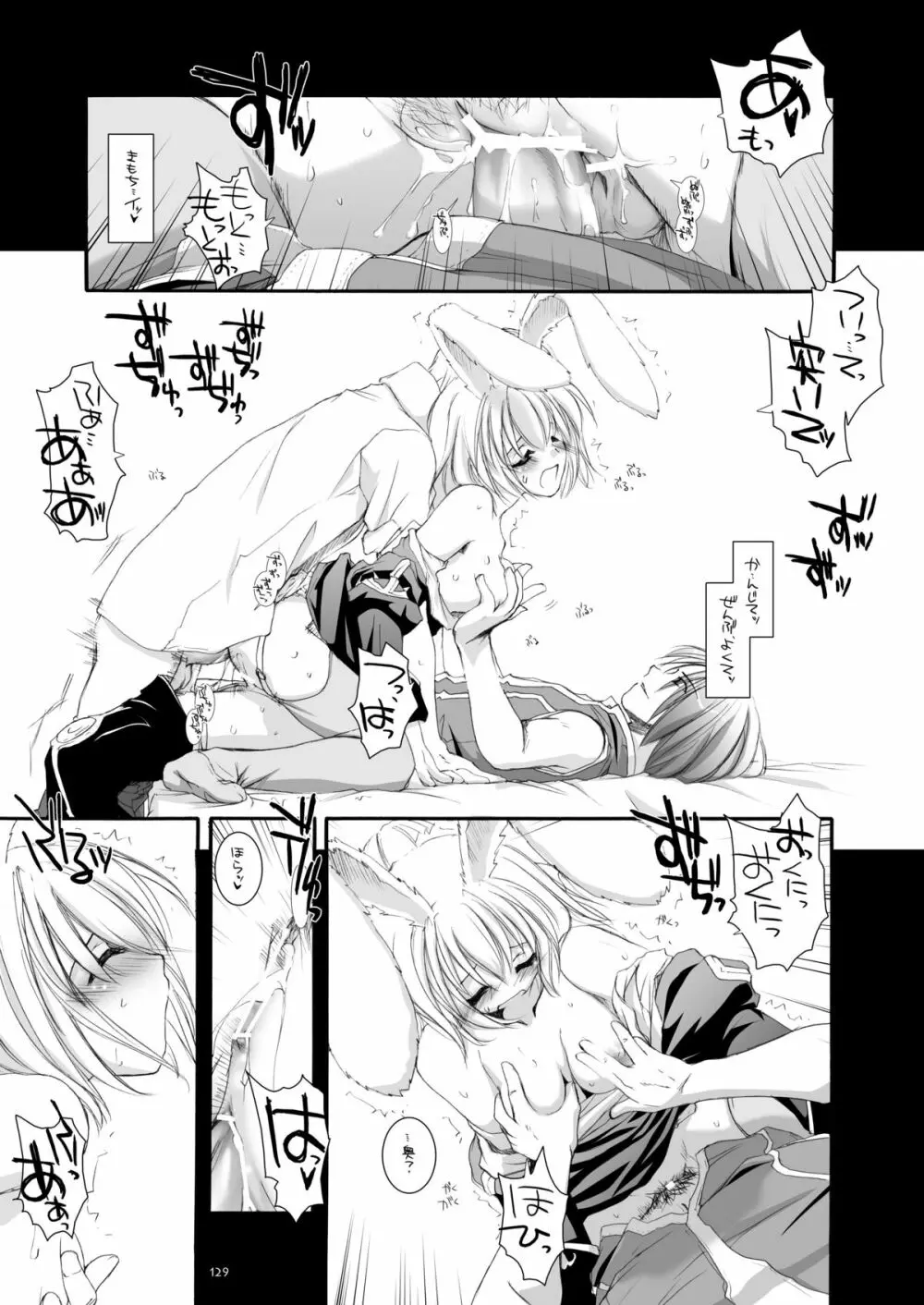 DL-RO総集編02 Page.128