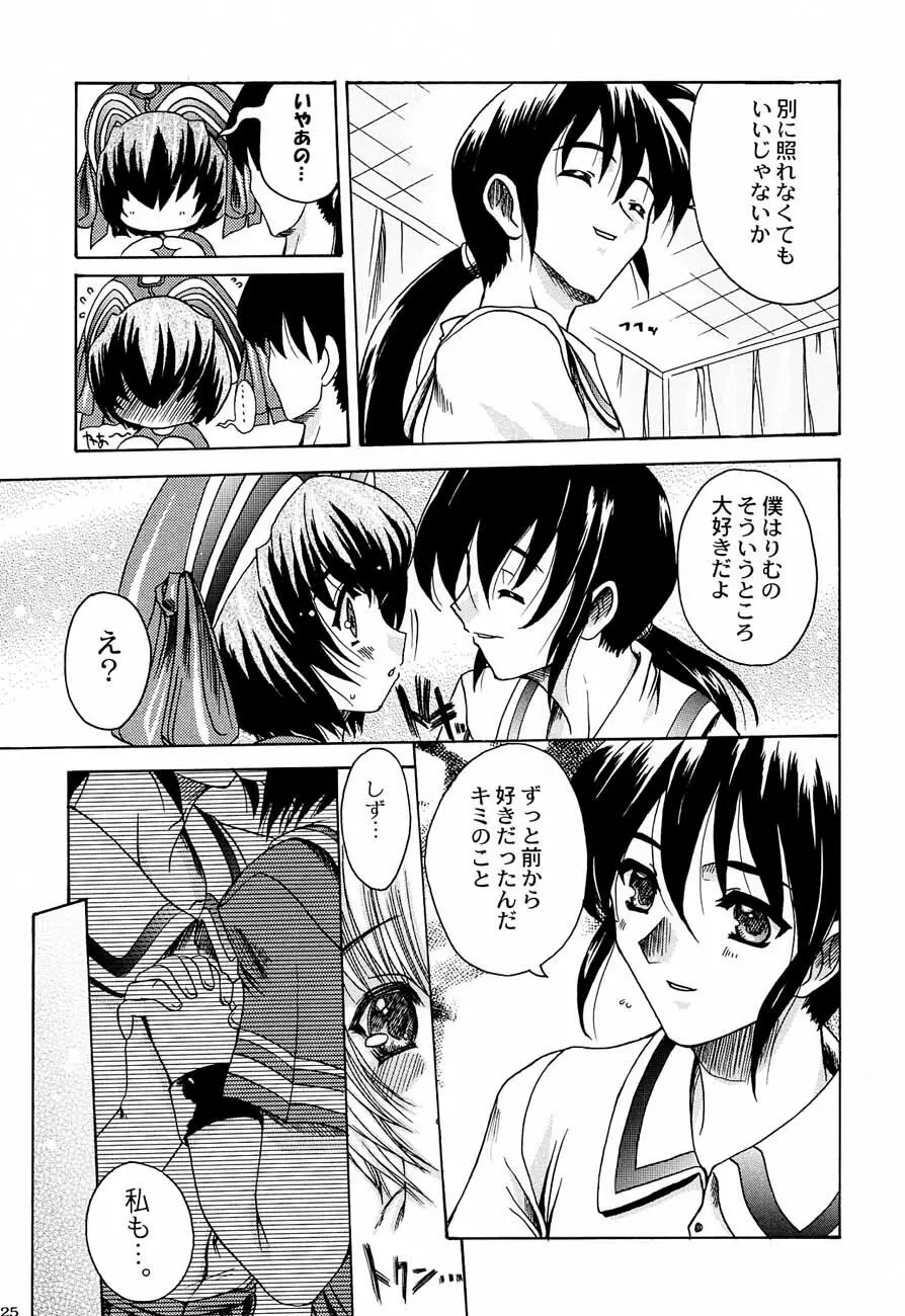 私立三絃堂学園購買部 3號 Page.28