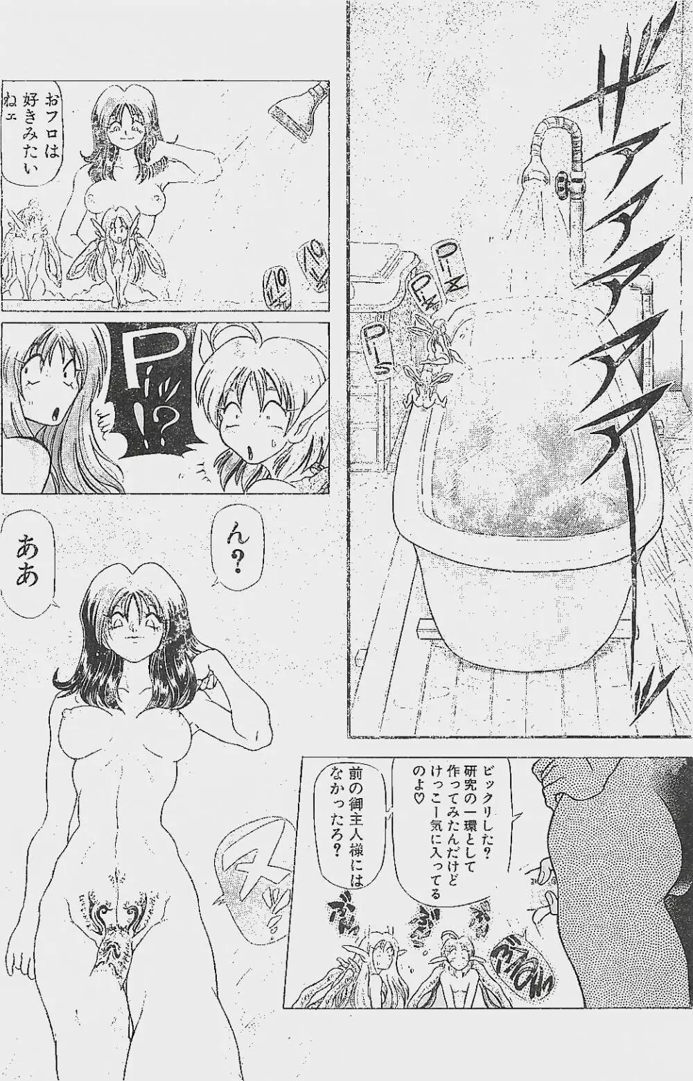 COMIC ペンギンクラプ山賊版 1998年1月号 Page.118