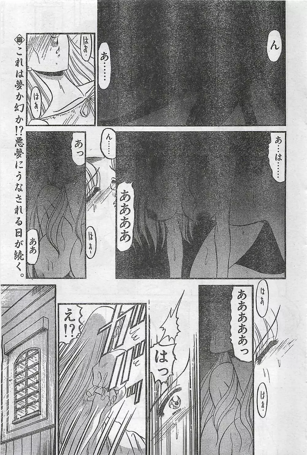 COMIC ペンギンクラプ山賊版 1998年1月号 Page.191