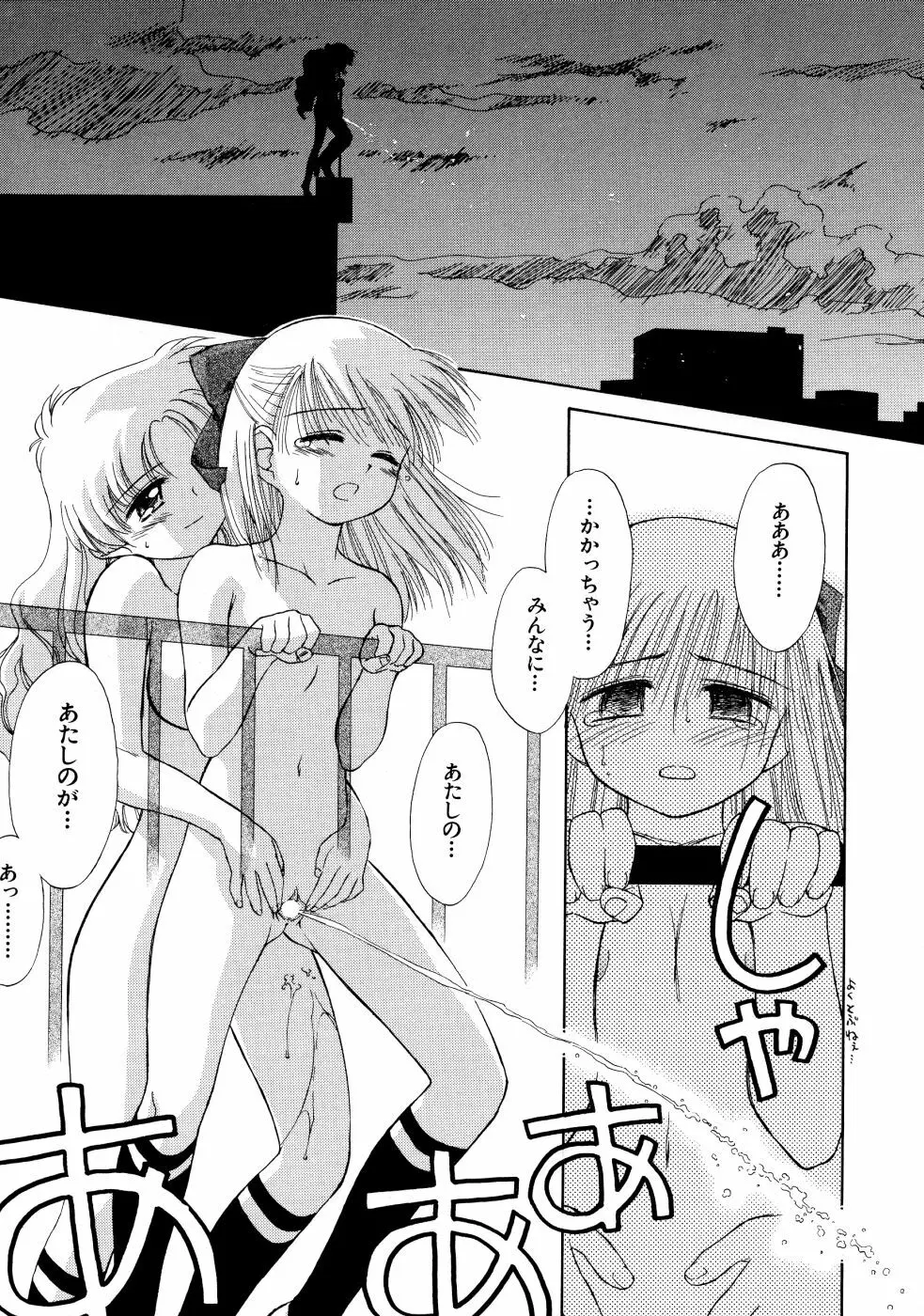 スーパー・ラブ・ポーシヨン Page.169