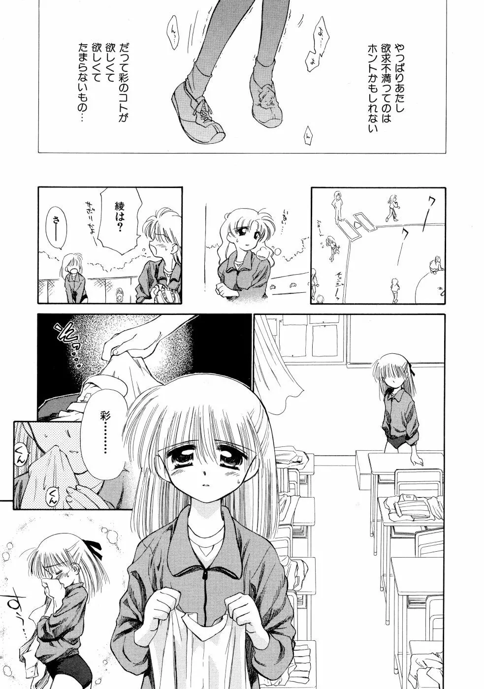 スーパー・ラブ・ポーシヨン Page.45