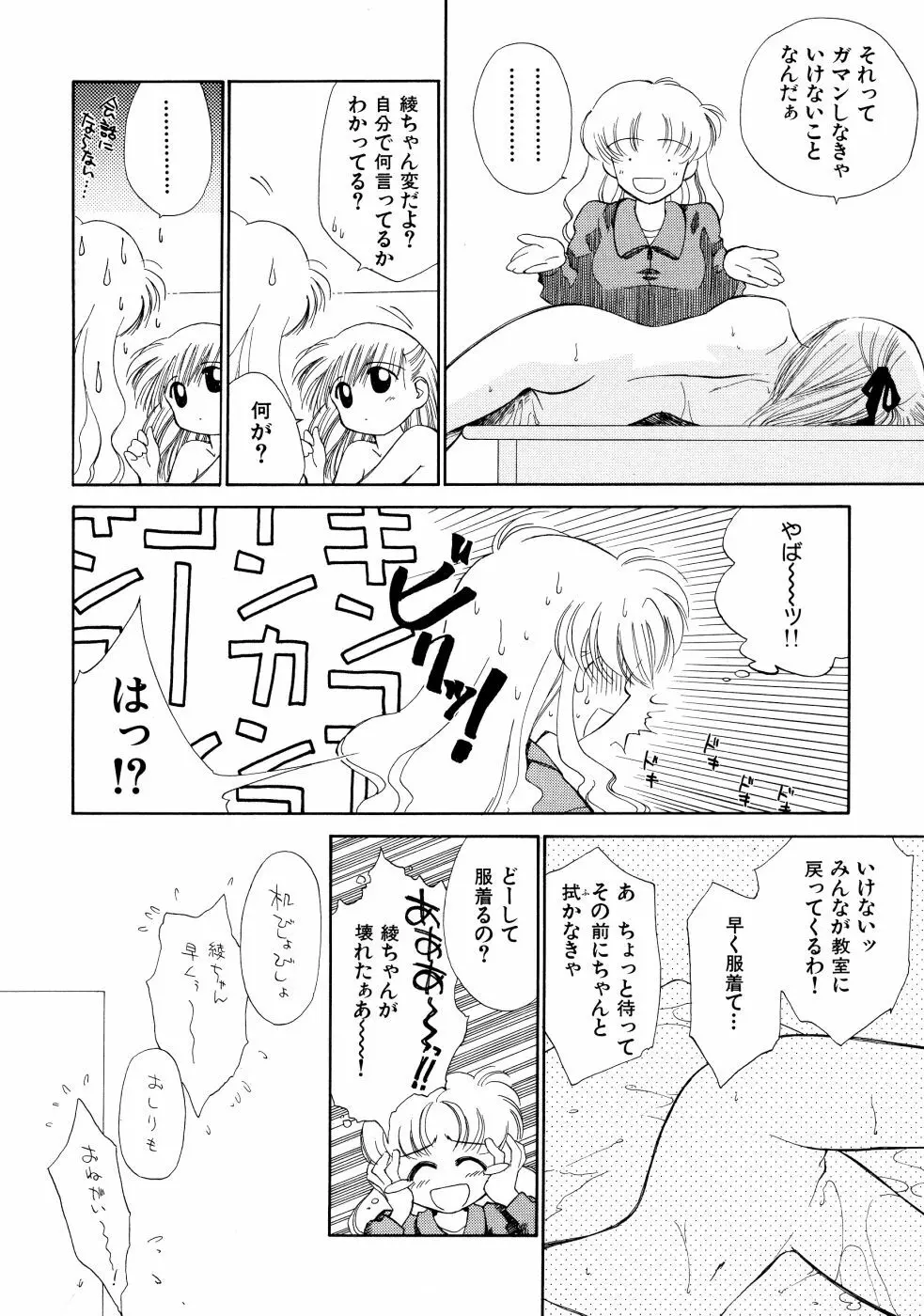 スーパー・ラブ・ポーシヨン Page.62