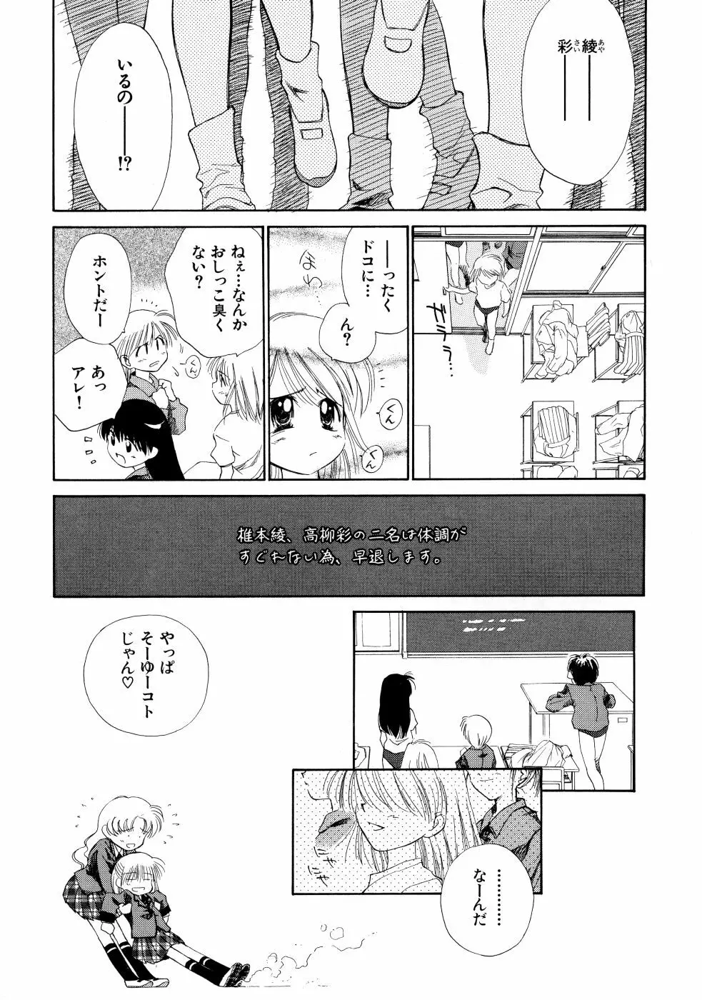 スーパー・ラブ・ポーシヨン Page.63