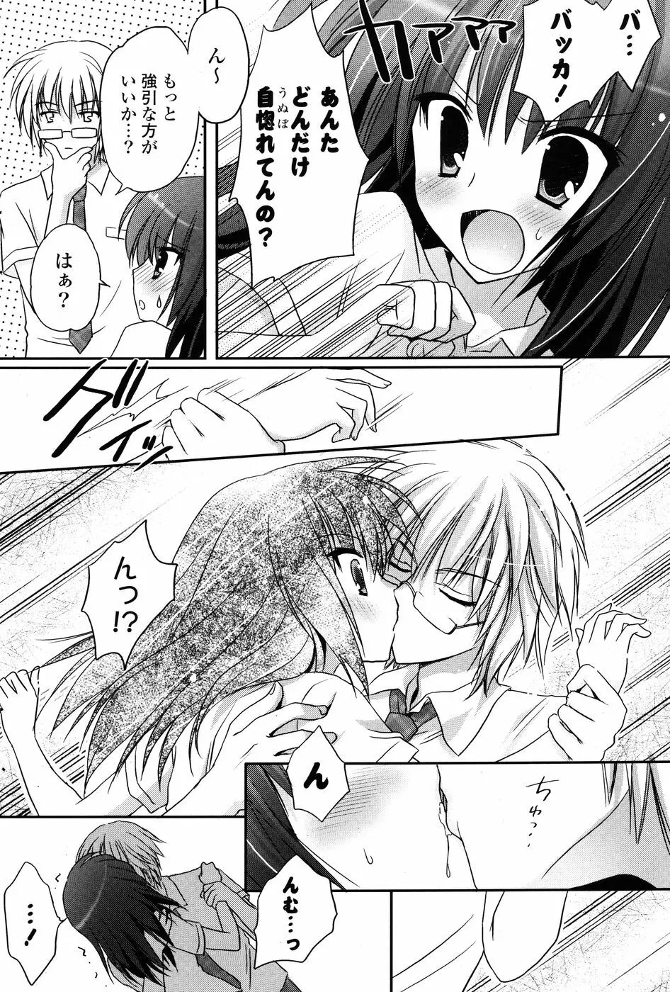 COMIC P Flirt Vol.1 2009-10 Page.126