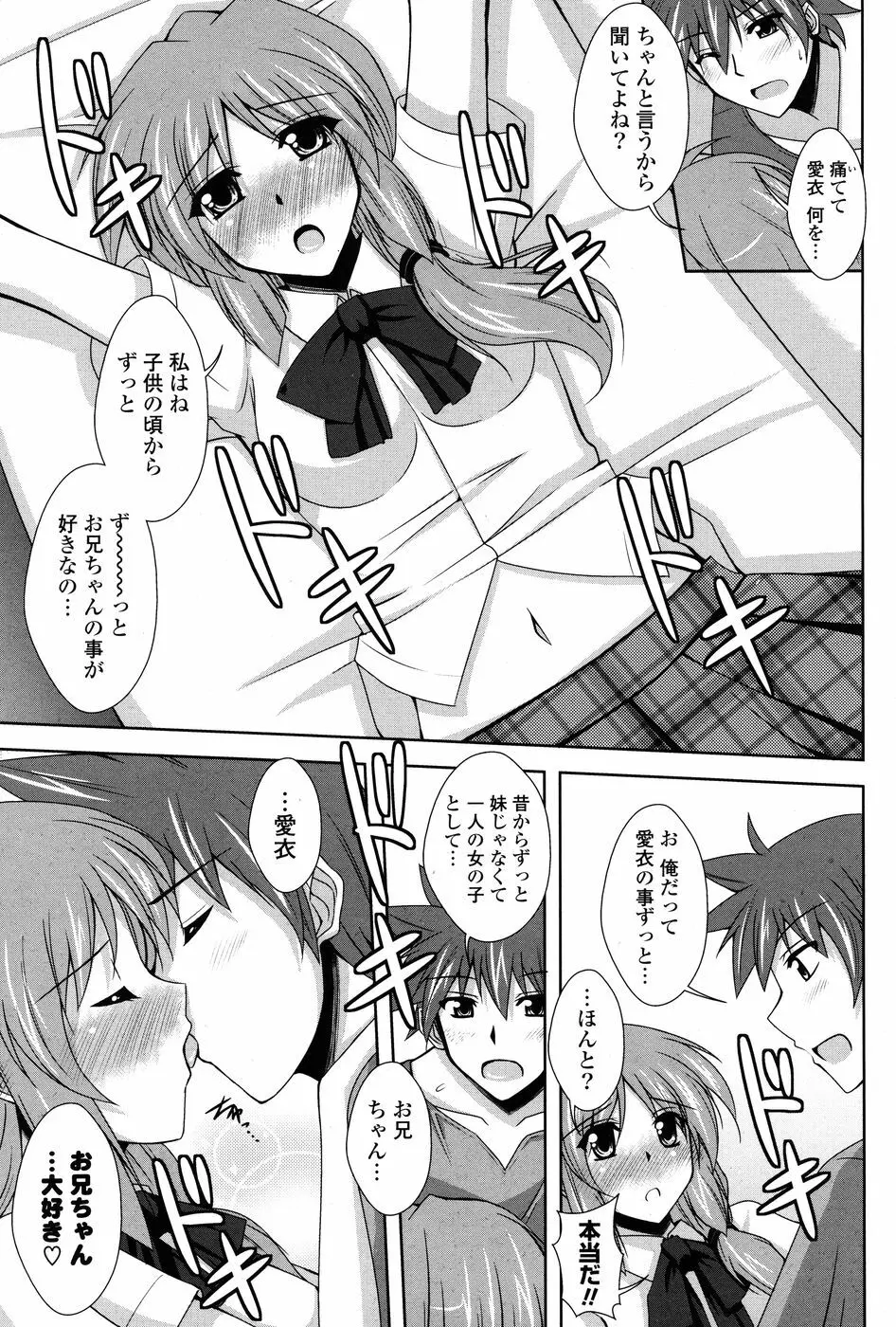 COMIC P Flirt Vol.1 2009-10 Page.147