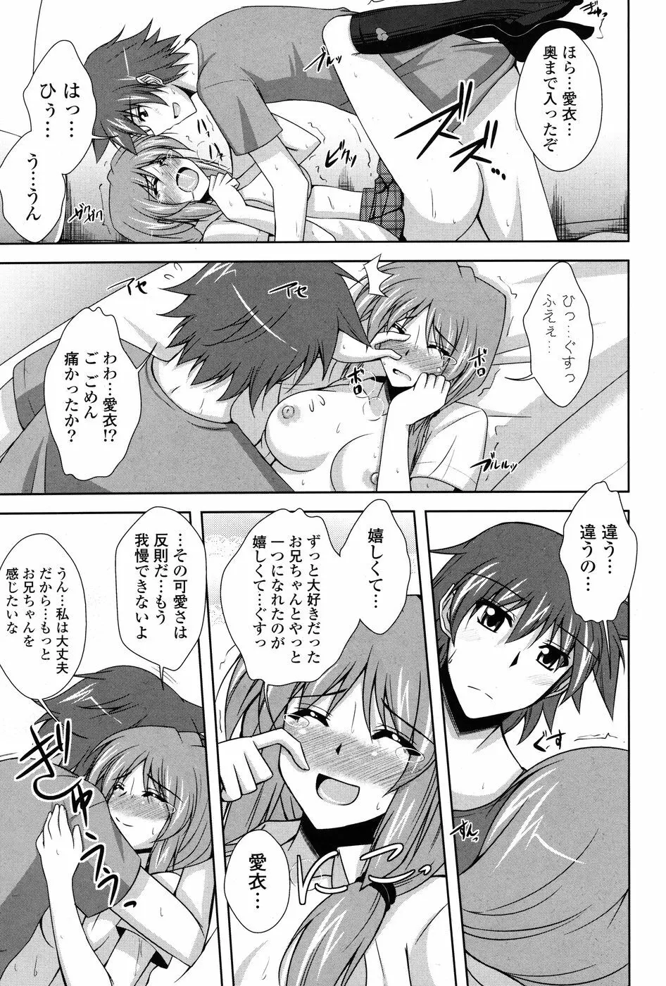 COMIC P Flirt Vol.1 2009-10 Page.151