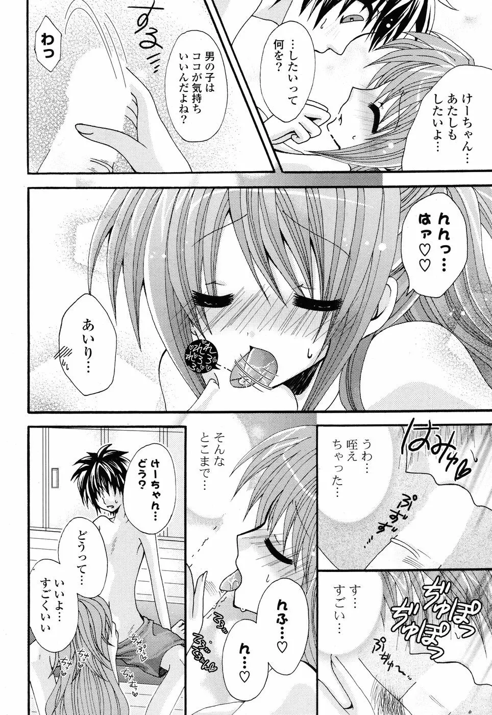 COMIC P Flirt Vol.1 2009-10 Page.174