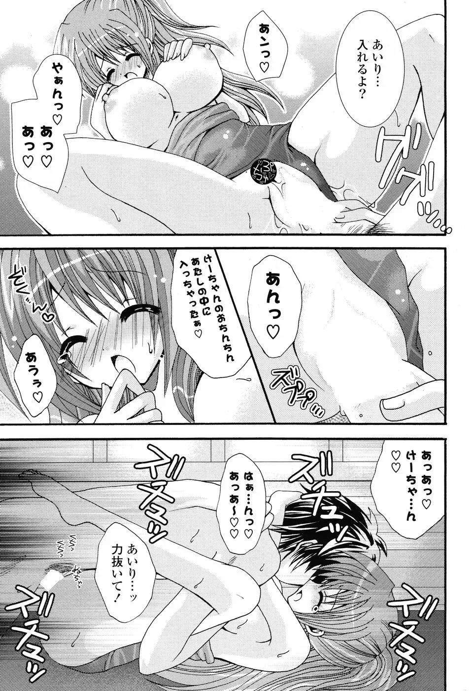 COMIC P Flirt Vol.1 2009-10 Page.177