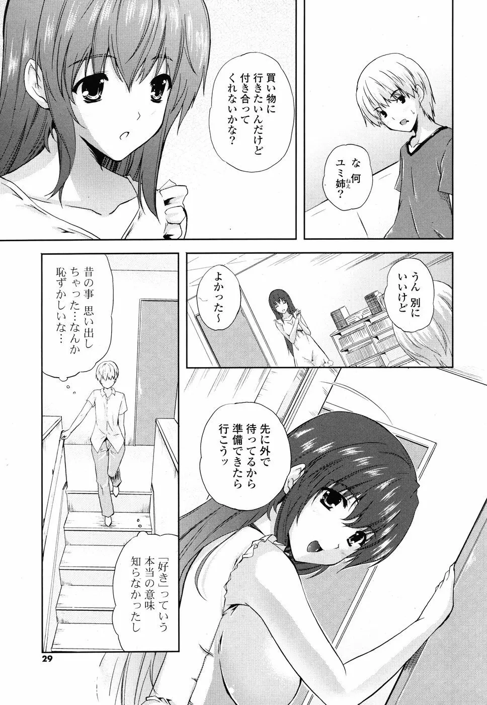 COMIC P Flirt Vol.1 2009-10 Page.29