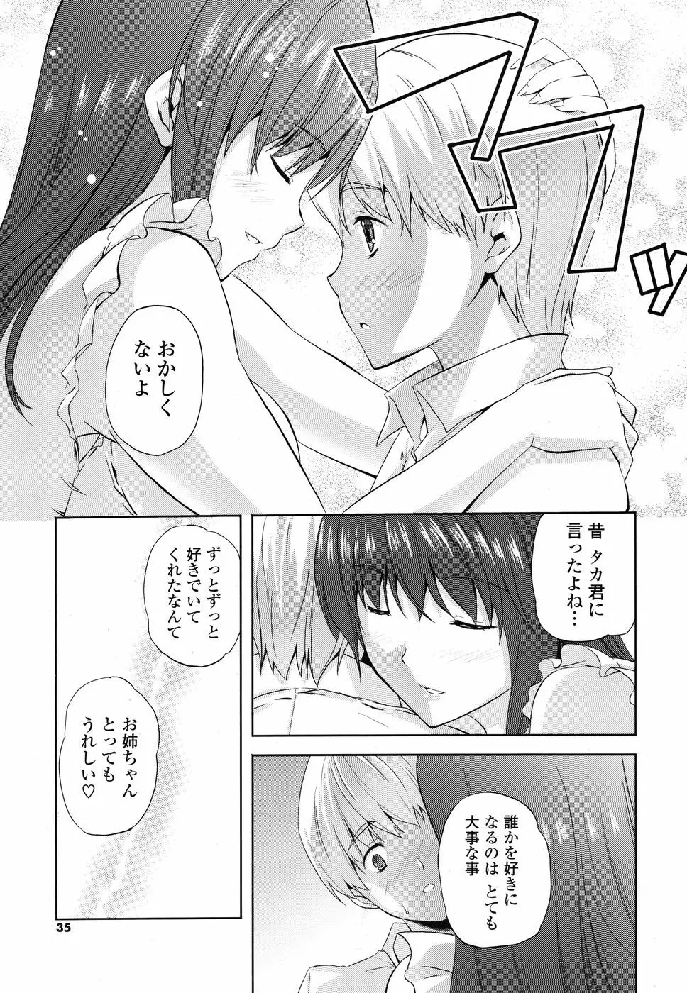 COMIC P Flirt Vol.1 2009-10 Page.35