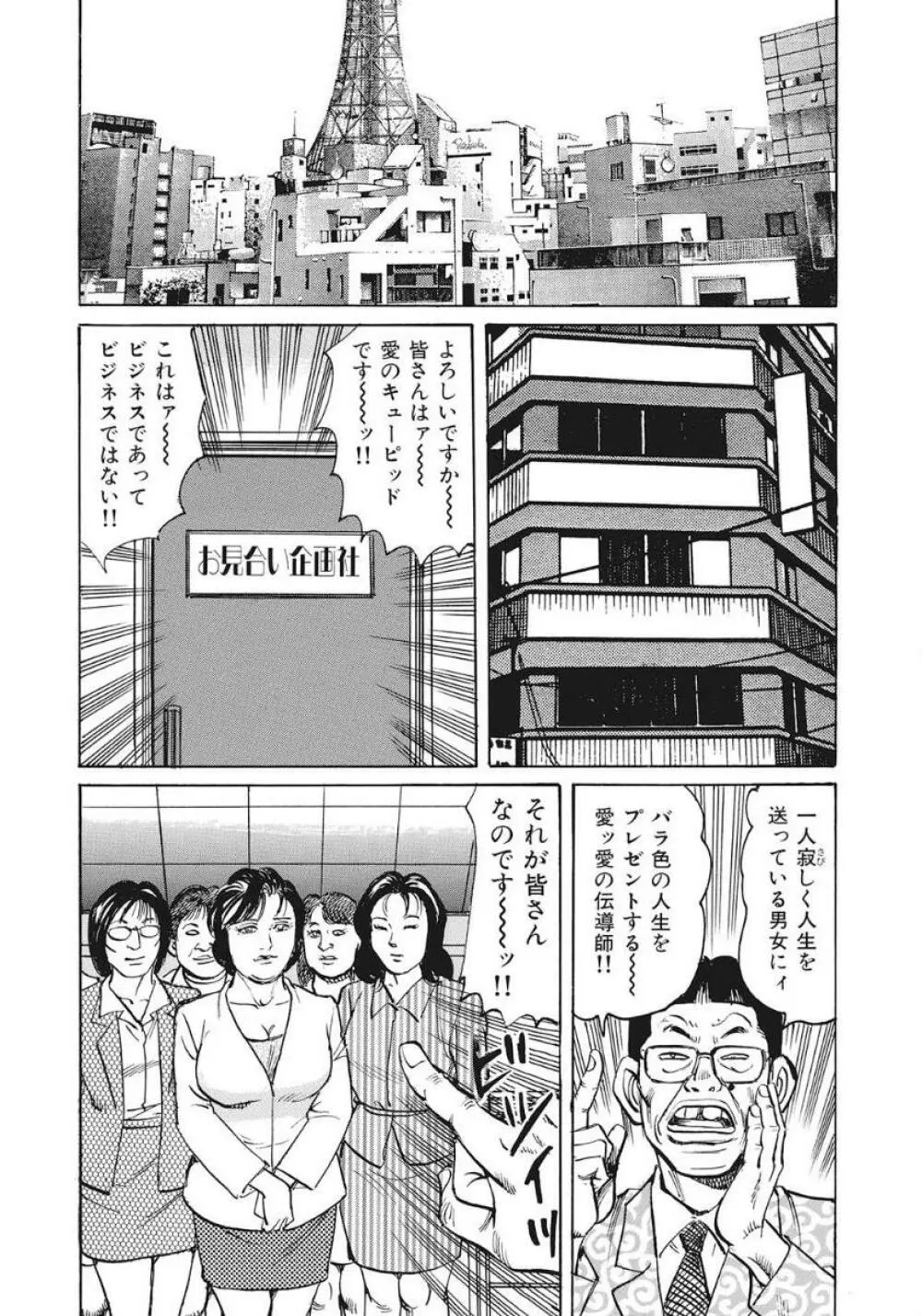 熟女春菜さんにおまかせ Page.2