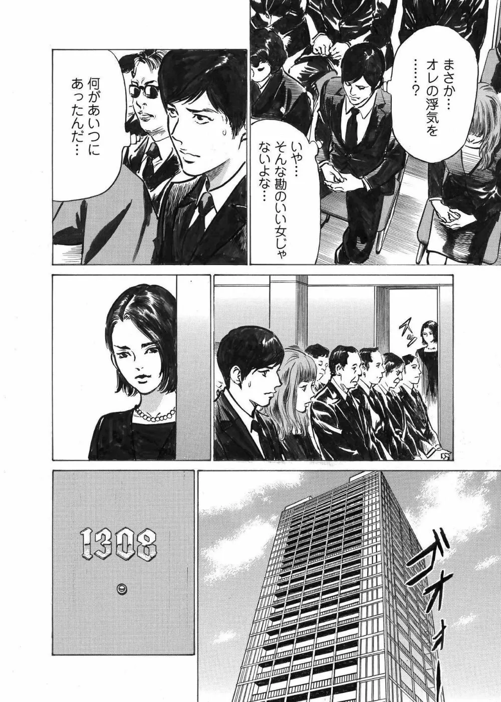 オレは妻のことをよく知らない 1-9 Page.10