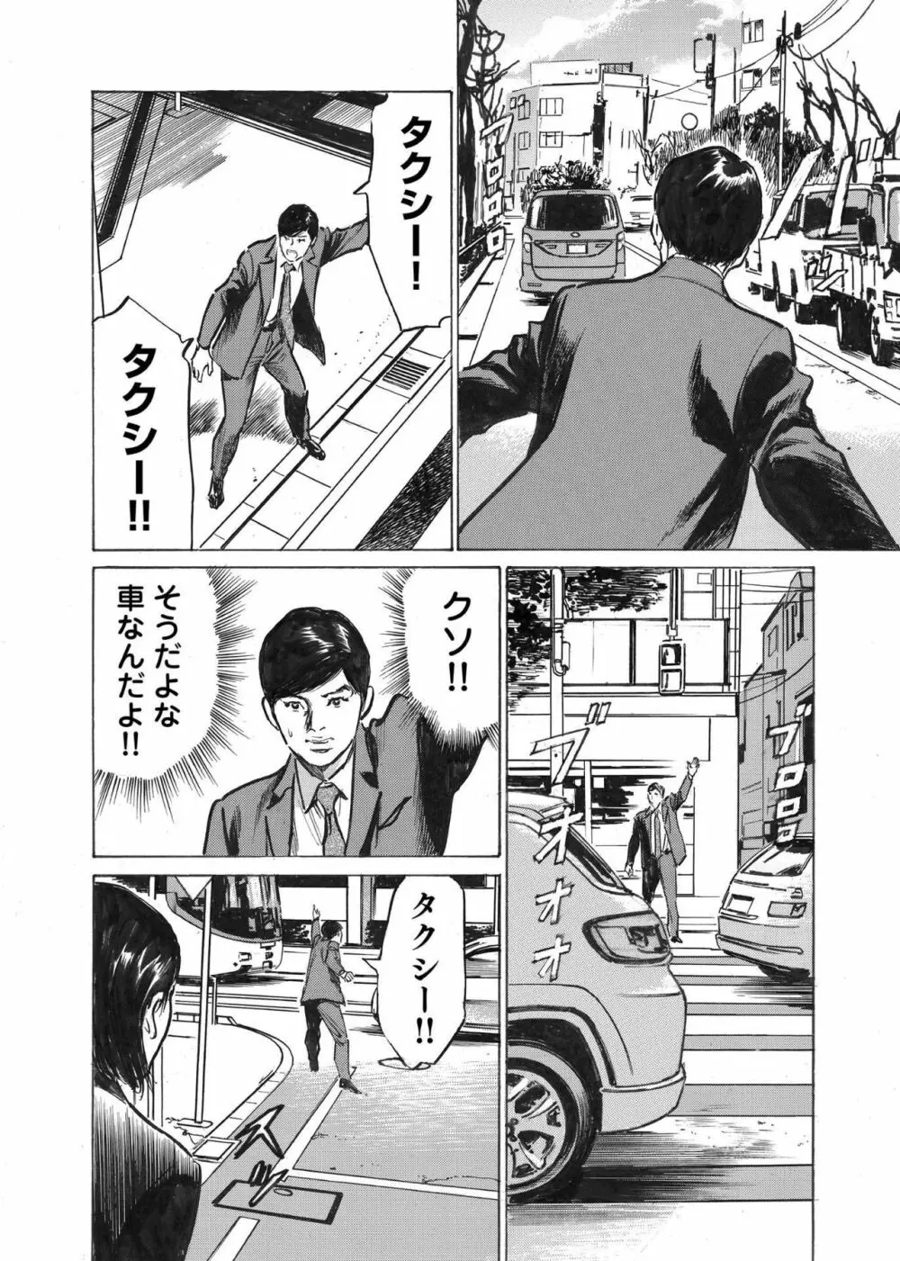 オレは妻のことをよく知らない 1-9 Page.120