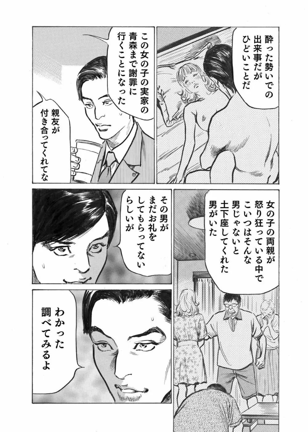 オレは妻のことをよく知らない 1-9 Page.127