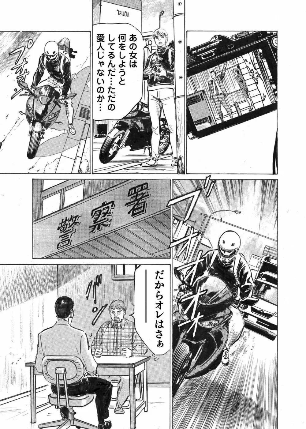 オレは妻のことをよく知らない 1-9 Page.129