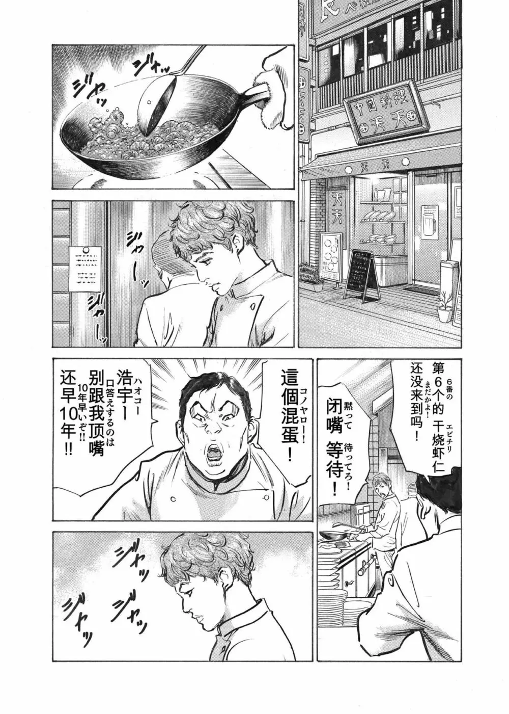 オレは妻のことをよく知らない 1-9 Page.147