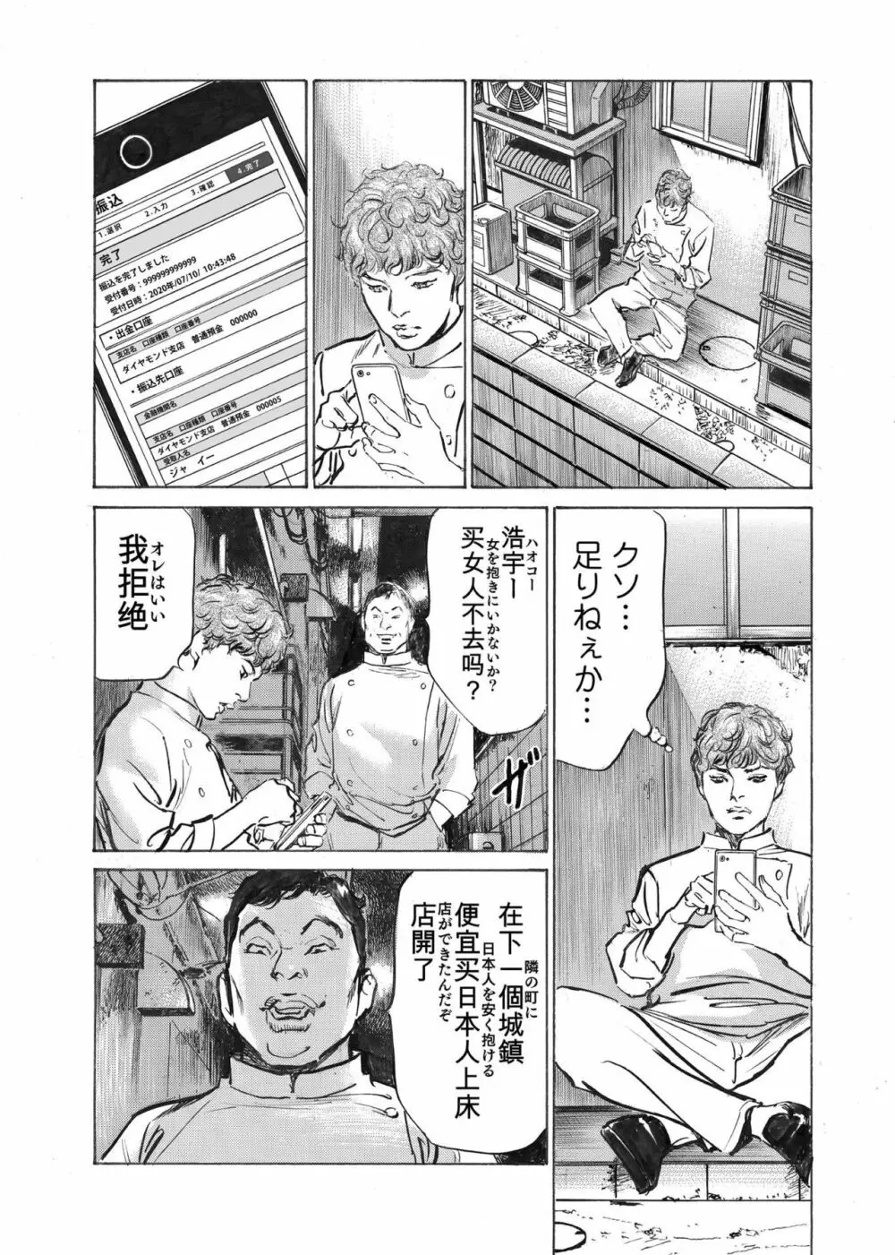 オレは妻のことをよく知らない 1-9 Page.148