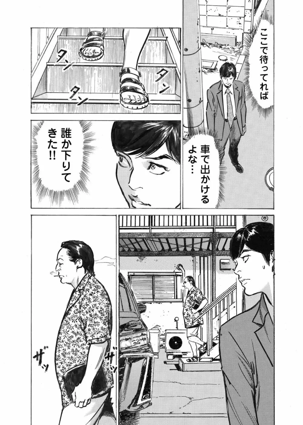 オレは妻のことをよく知らない 1-9 Page.156