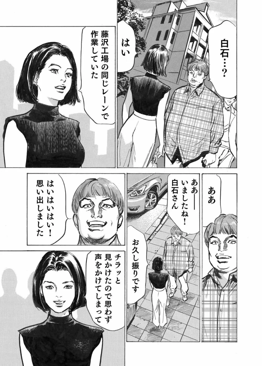 オレは妻のことをよく知らない 1-9 Page.165