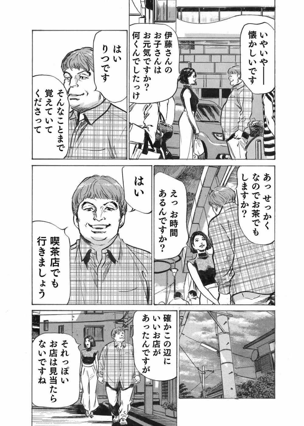 オレは妻のことをよく知らない 1-9 Page.166