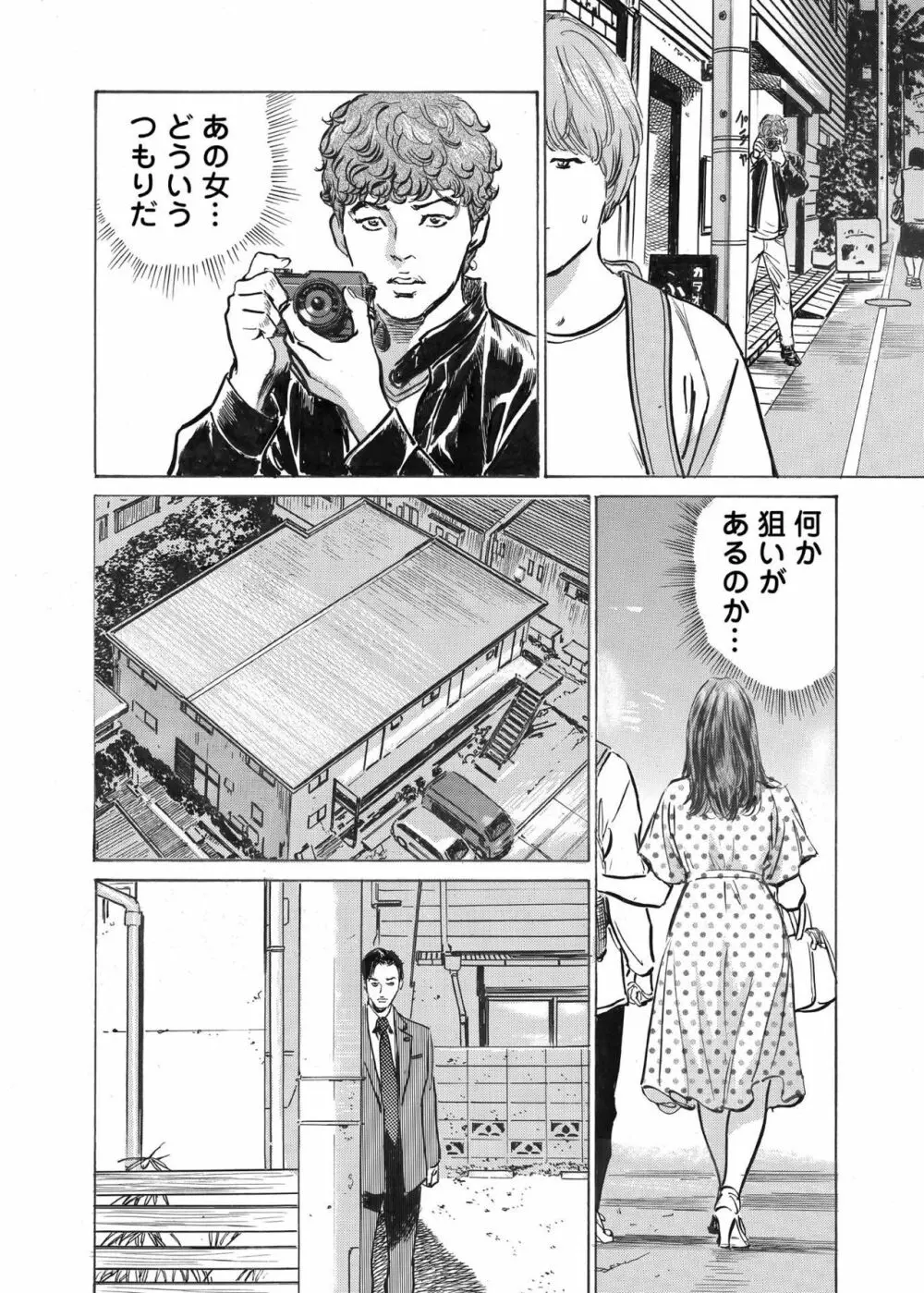 オレは妻のことをよく知らない 1-9 Page.172