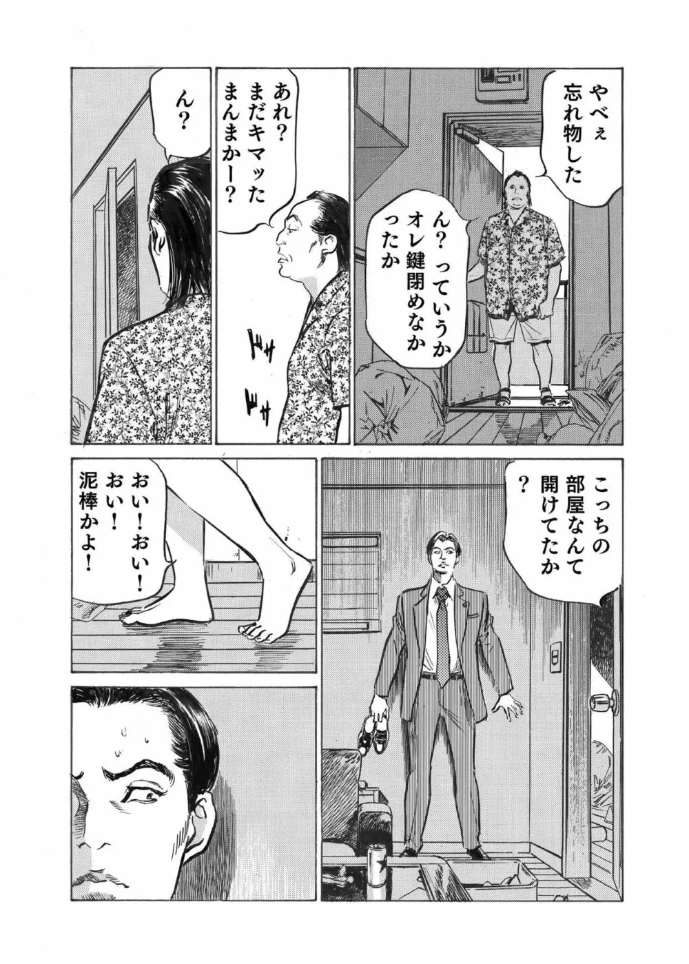 オレは妻のことをよく知らない 1-9 Page.177