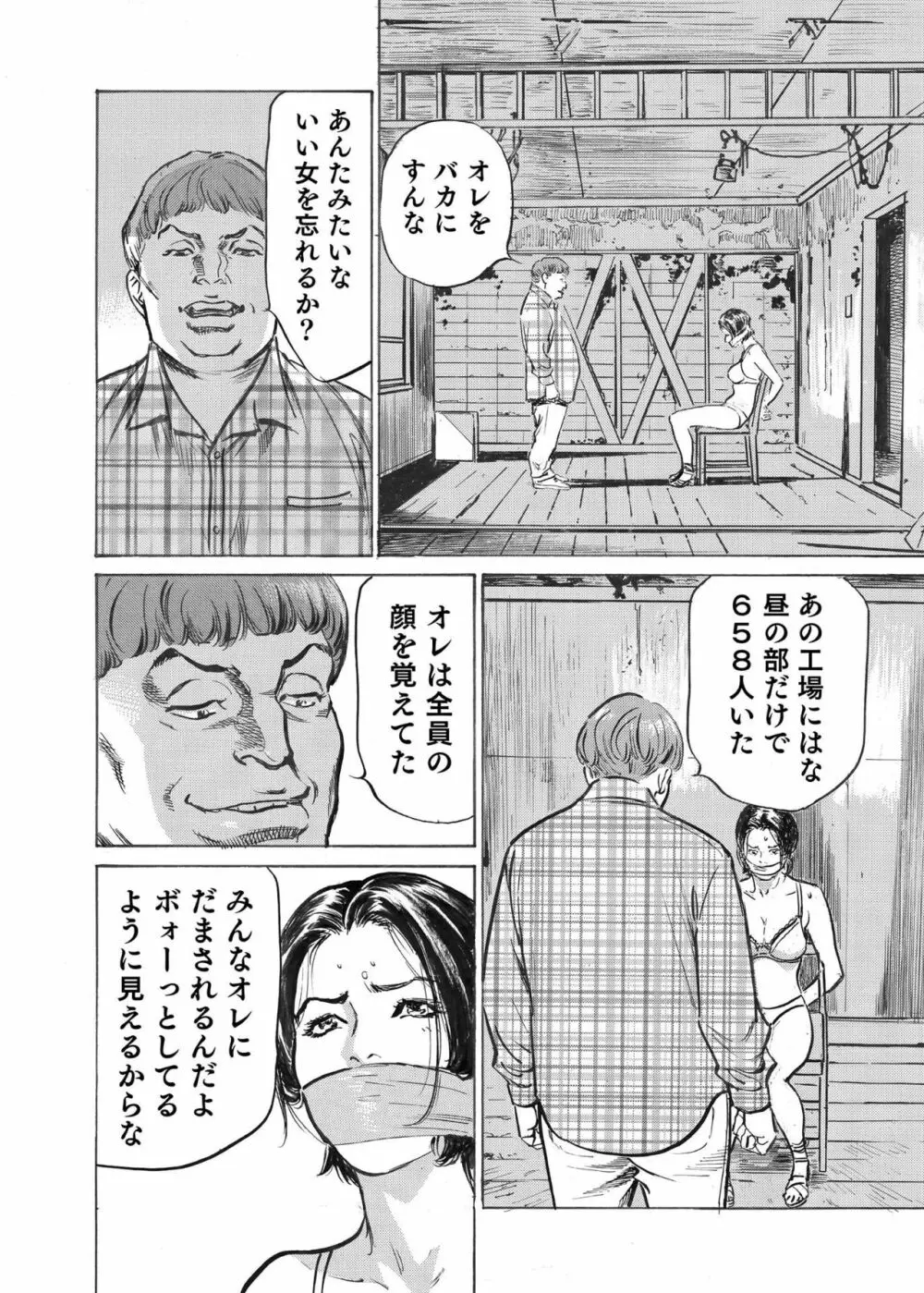 オレは妻のことをよく知らない 1-9 Page.180