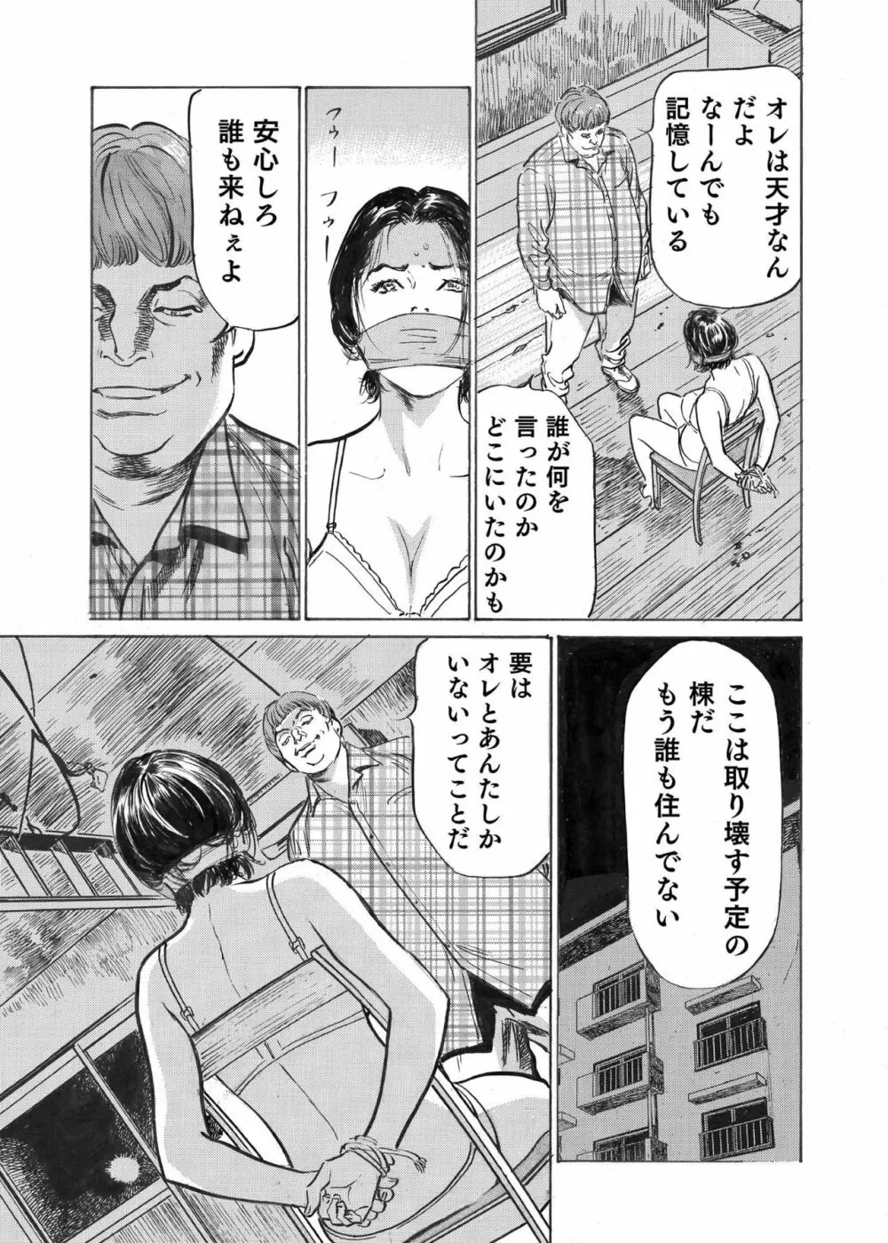 オレは妻のことをよく知らない 1-9 Page.181