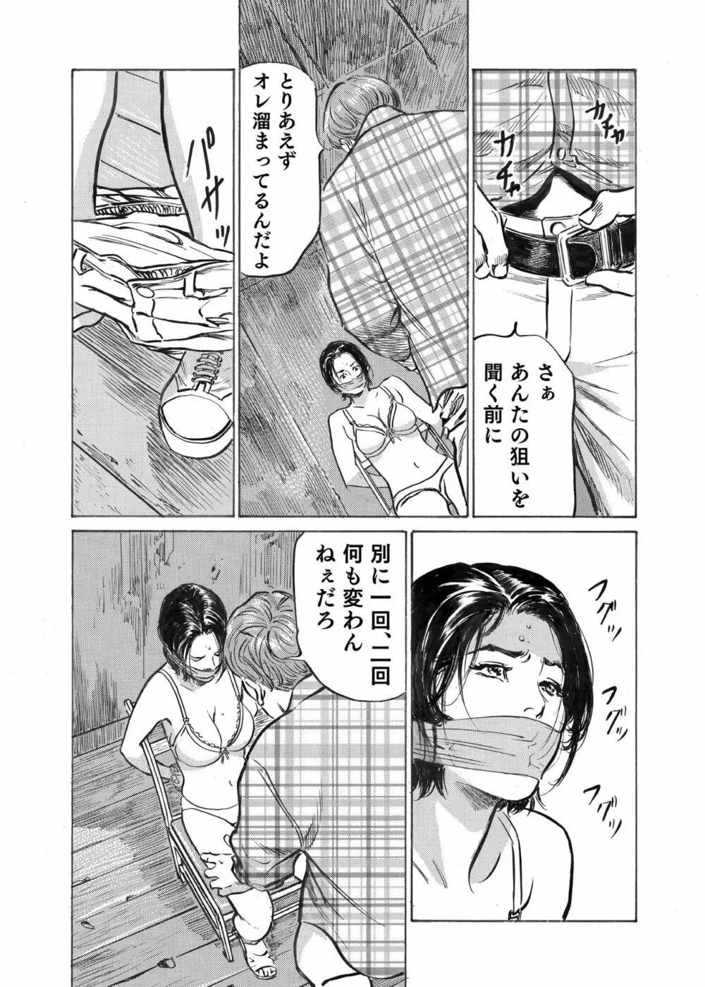 オレは妻のことをよく知らない 1-9 Page.182