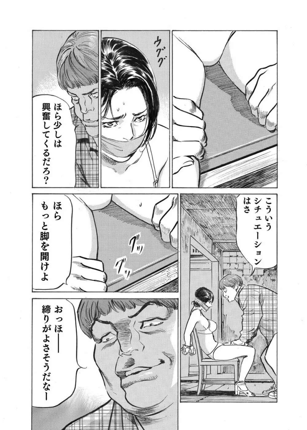 オレは妻のことをよく知らない 1-9 Page.183