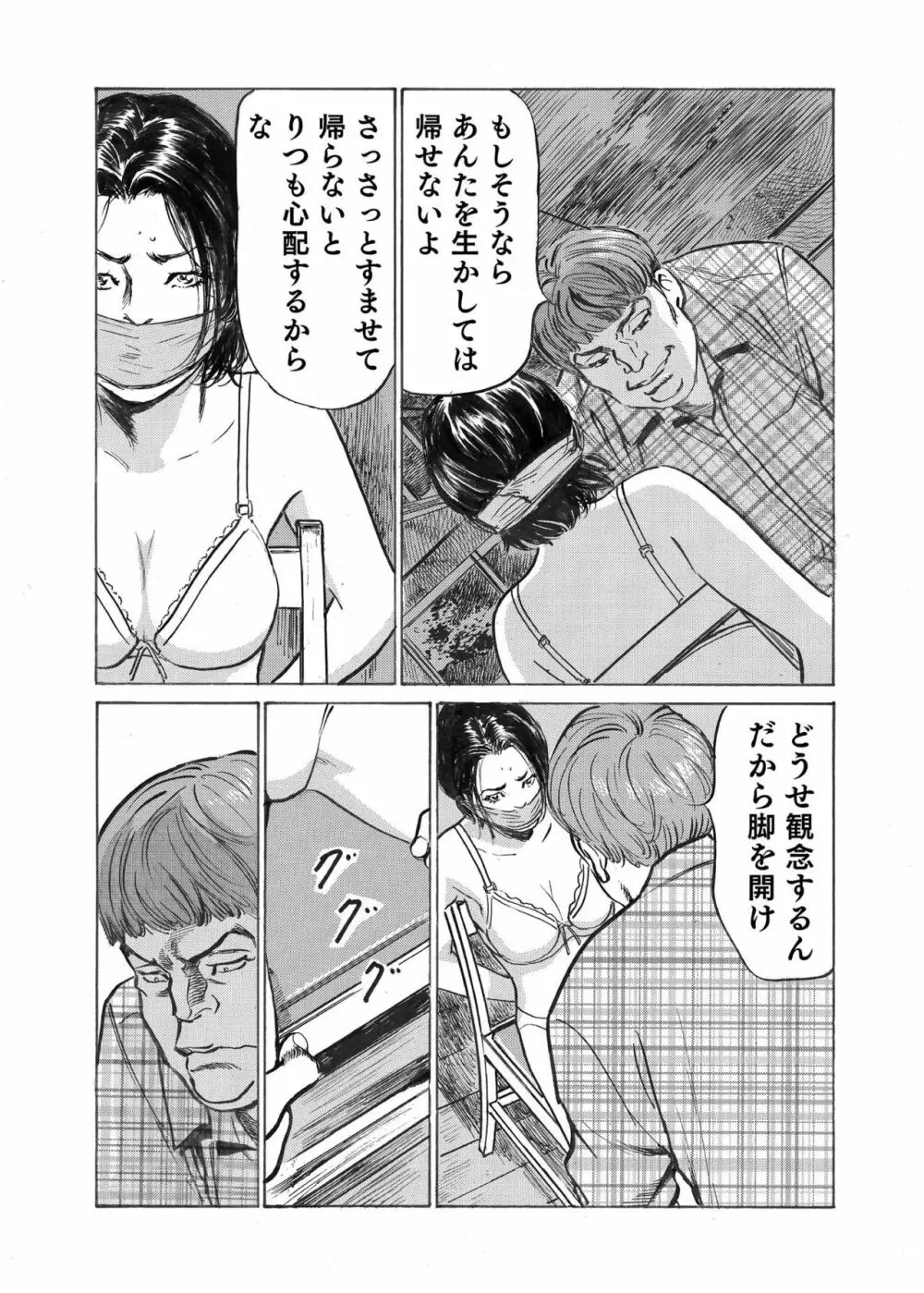 オレは妻のことをよく知らない 1-9 Page.185