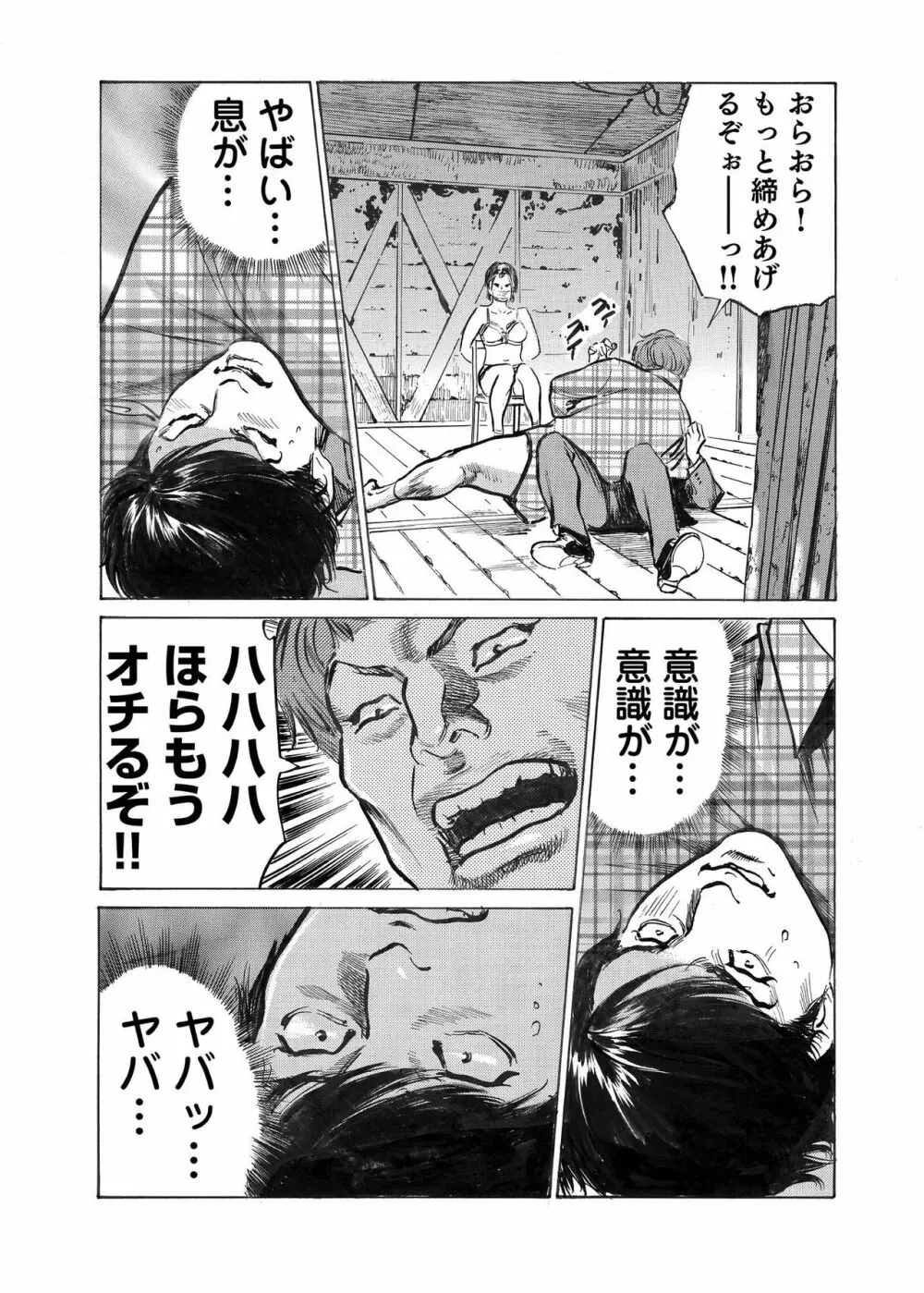 オレは妻のことをよく知らない 1-9 Page.195