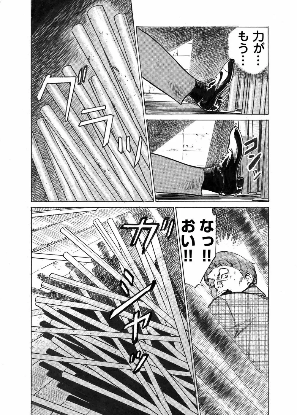 オレは妻のことをよく知らない 1-9 Page.196