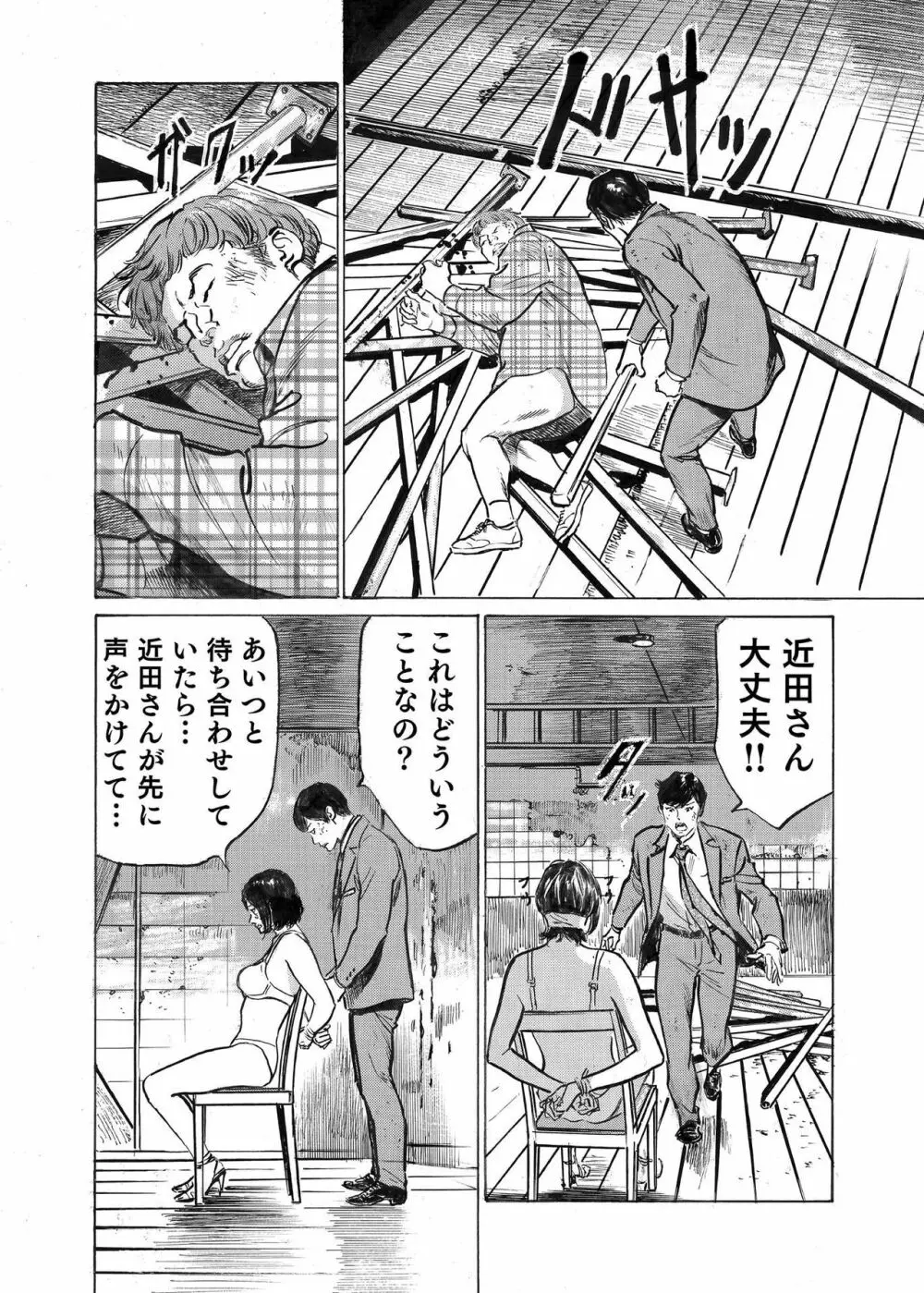 オレは妻のことをよく知らない 1-9 Page.199