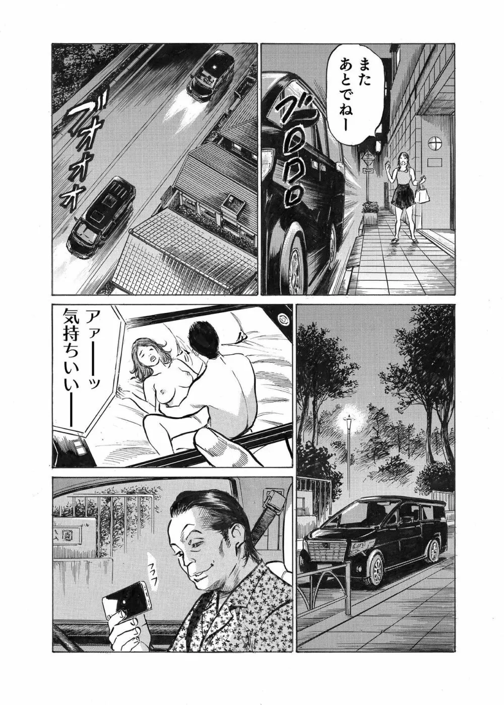 オレは妻のことをよく知らない 1-9 Page.205