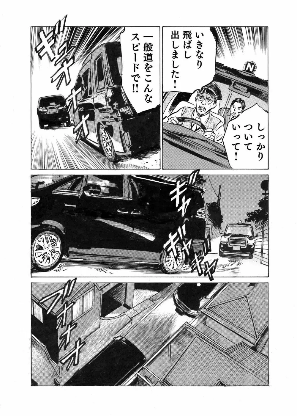 オレは妻のことをよく知らない 1-9 Page.208