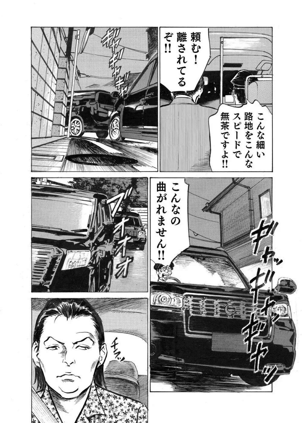 オレは妻のことをよく知らない 1-9 Page.209