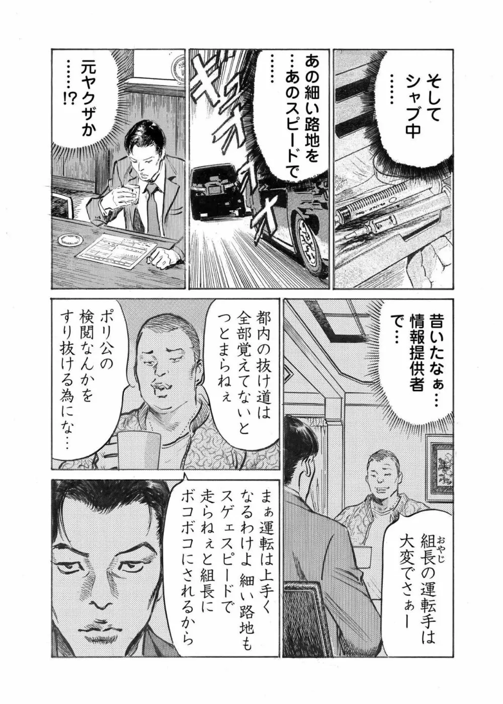 オレは妻のことをよく知らない 1-9 Page.228