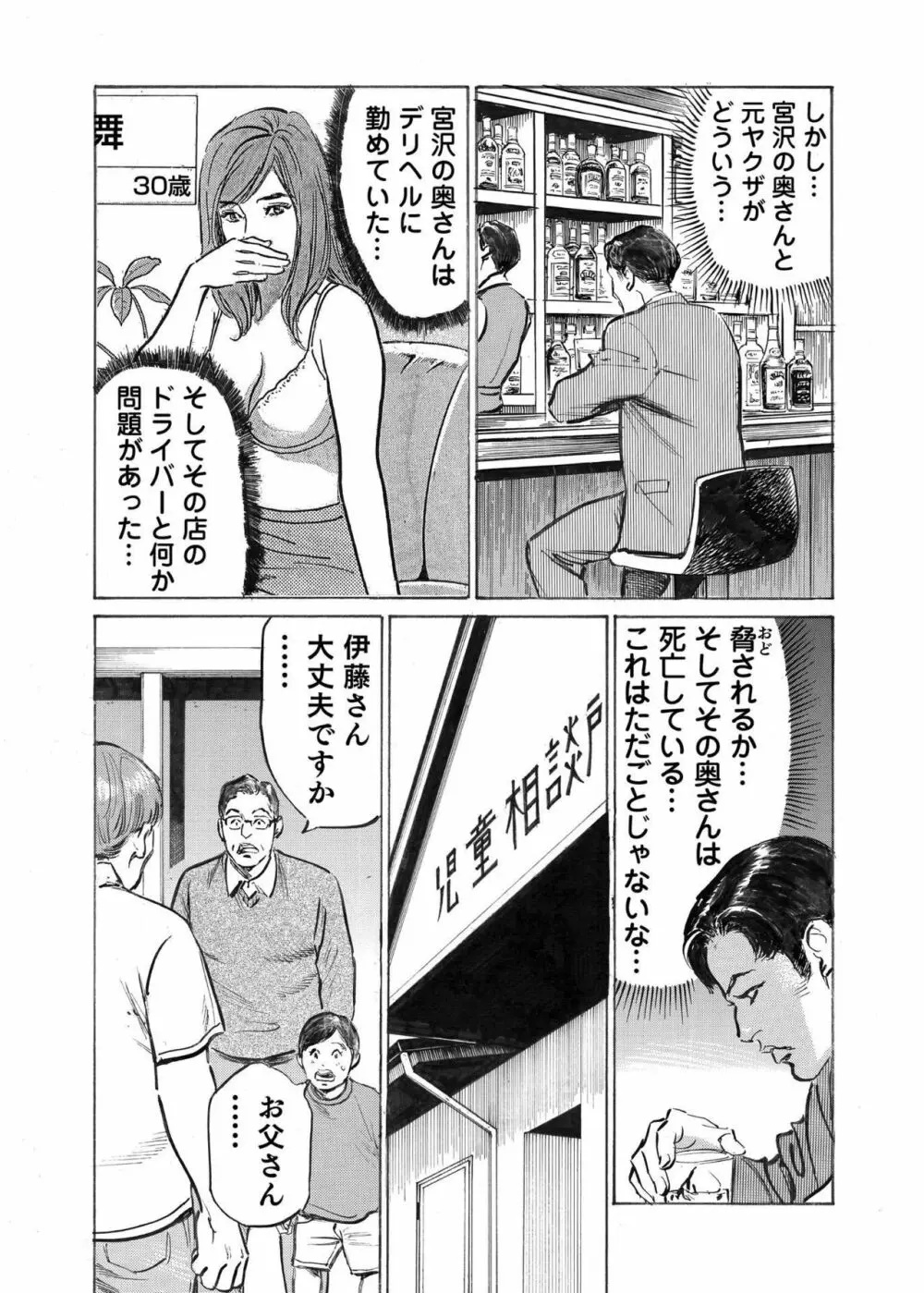 オレは妻のことをよく知らない 1-9 Page.229