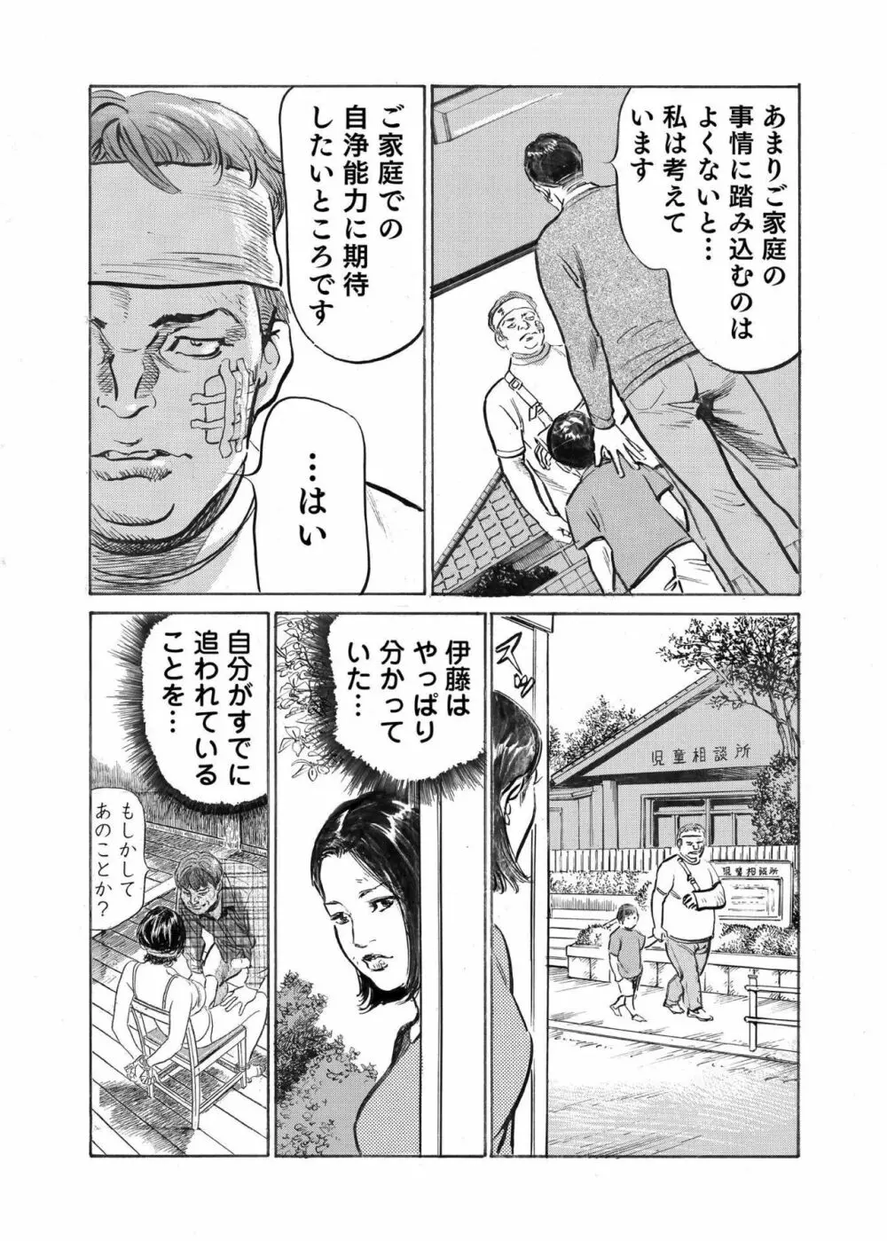 オレは妻のことをよく知らない 1-9 Page.231