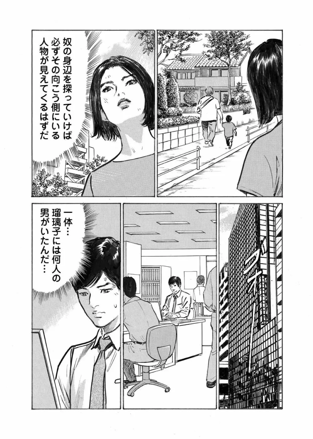 オレは妻のことをよく知らない 1-9 Page.232