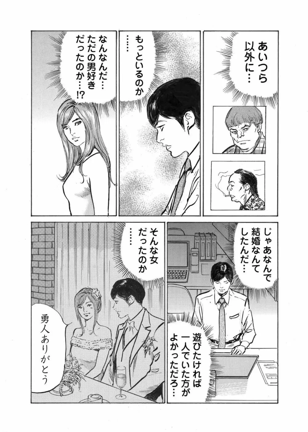 オレは妻のことをよく知らない 1-9 Page.233