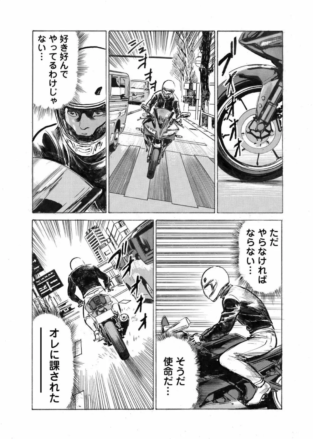 オレは妻のことをよく知らない 1-9 Page.237