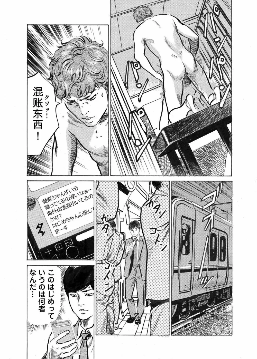 オレは妻のことをよく知らない 1-9 Page.239