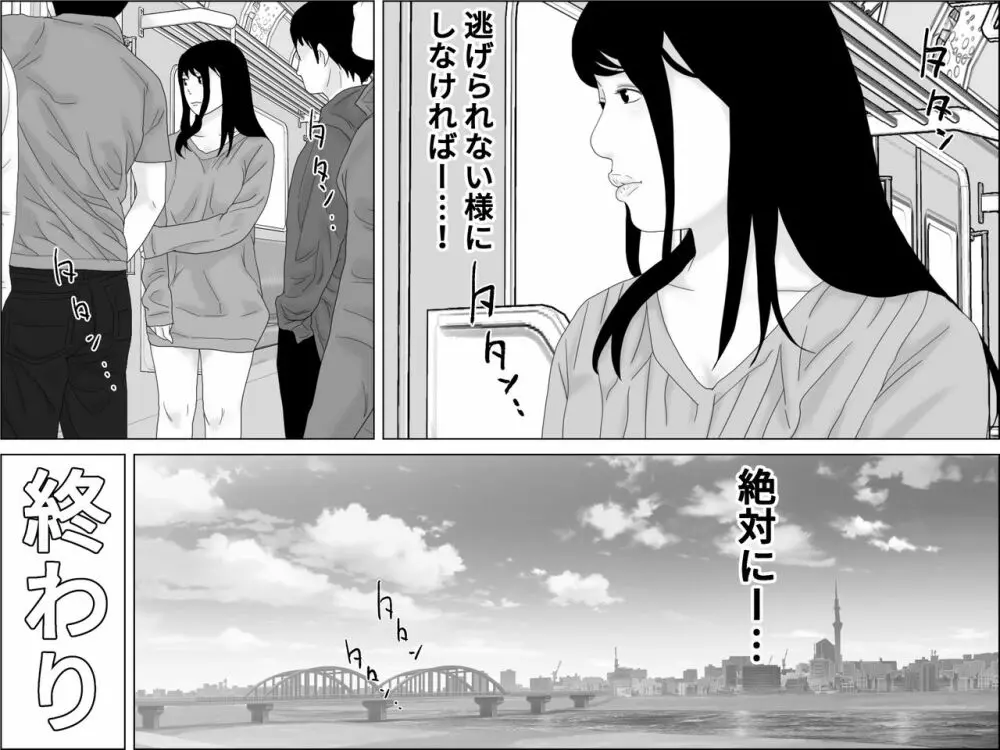 妻以外の穴 Page.37