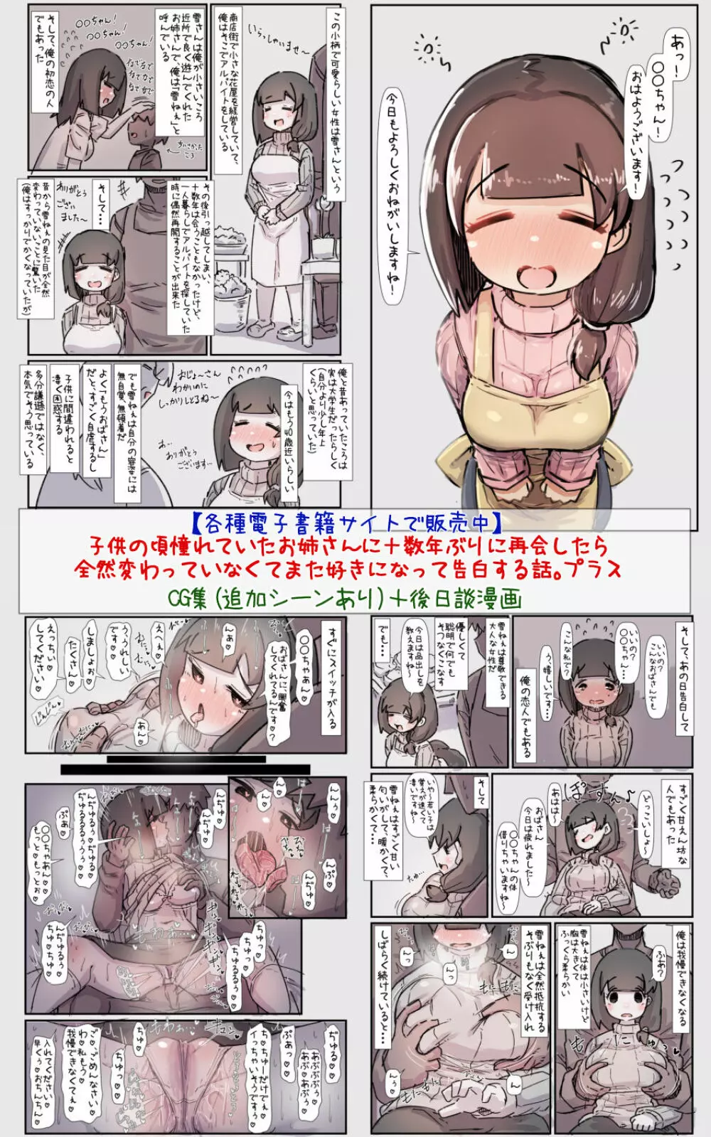 すごく人懐こくて甘えんぼな大型犬ちゃんと一緒に育つ話 Page.34