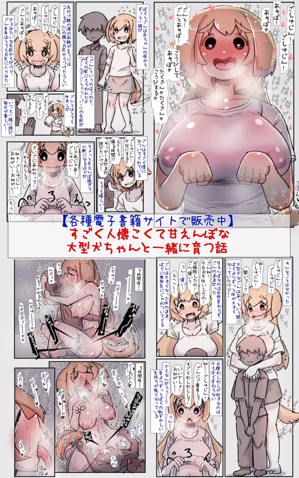 田舎の元気なサキュバスちゃんと相棒と呼び合う仲になる話 Page.30